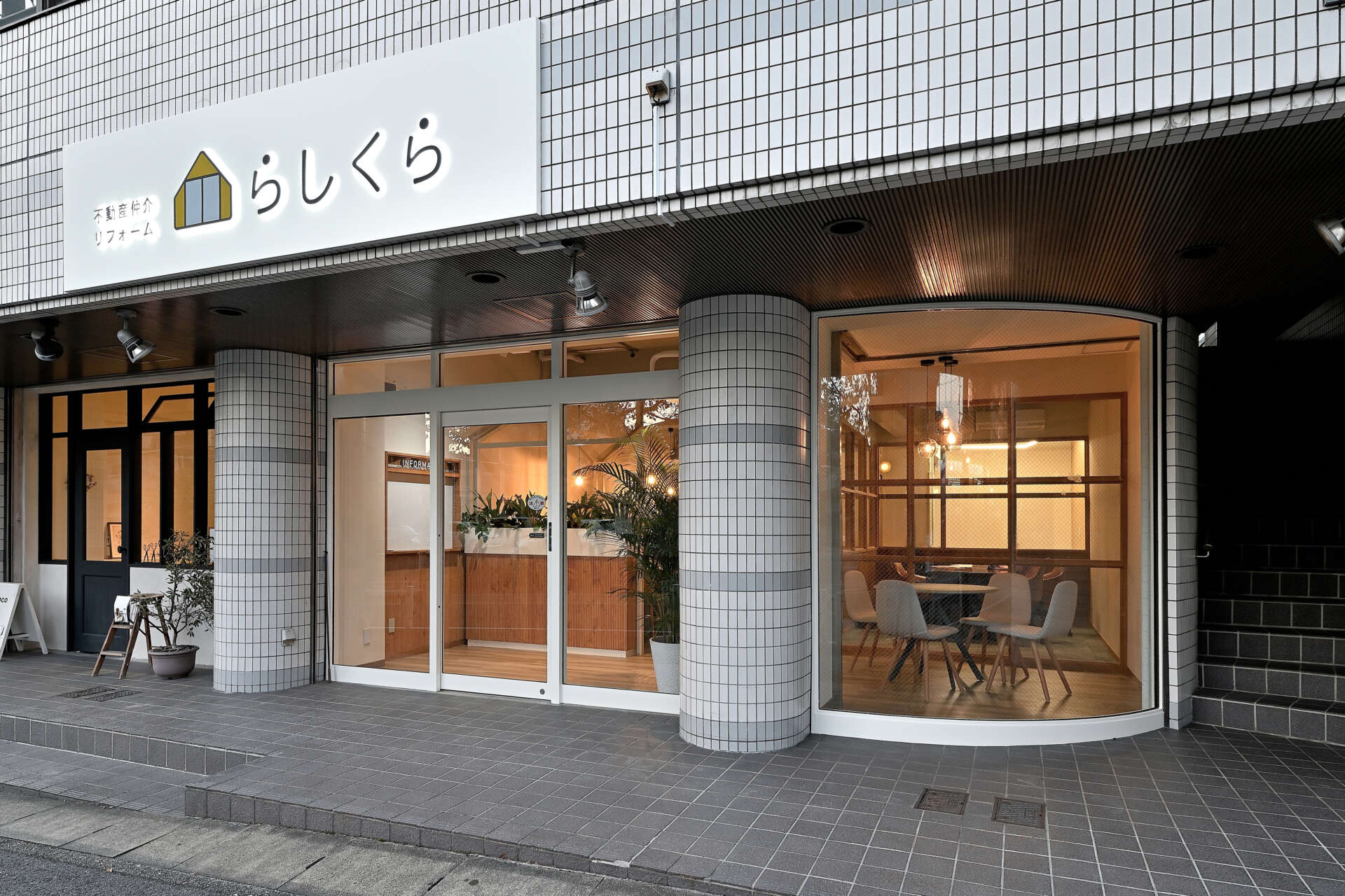 らしくらの施工事例